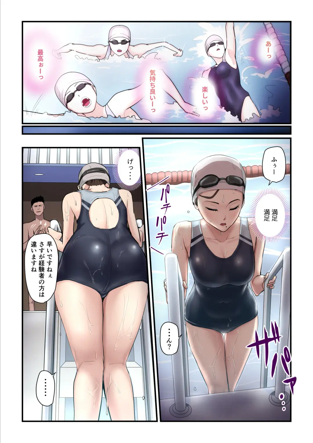 [Nizigensan] Asoko no  Trainer wa Saikou Fhentai - Page 7