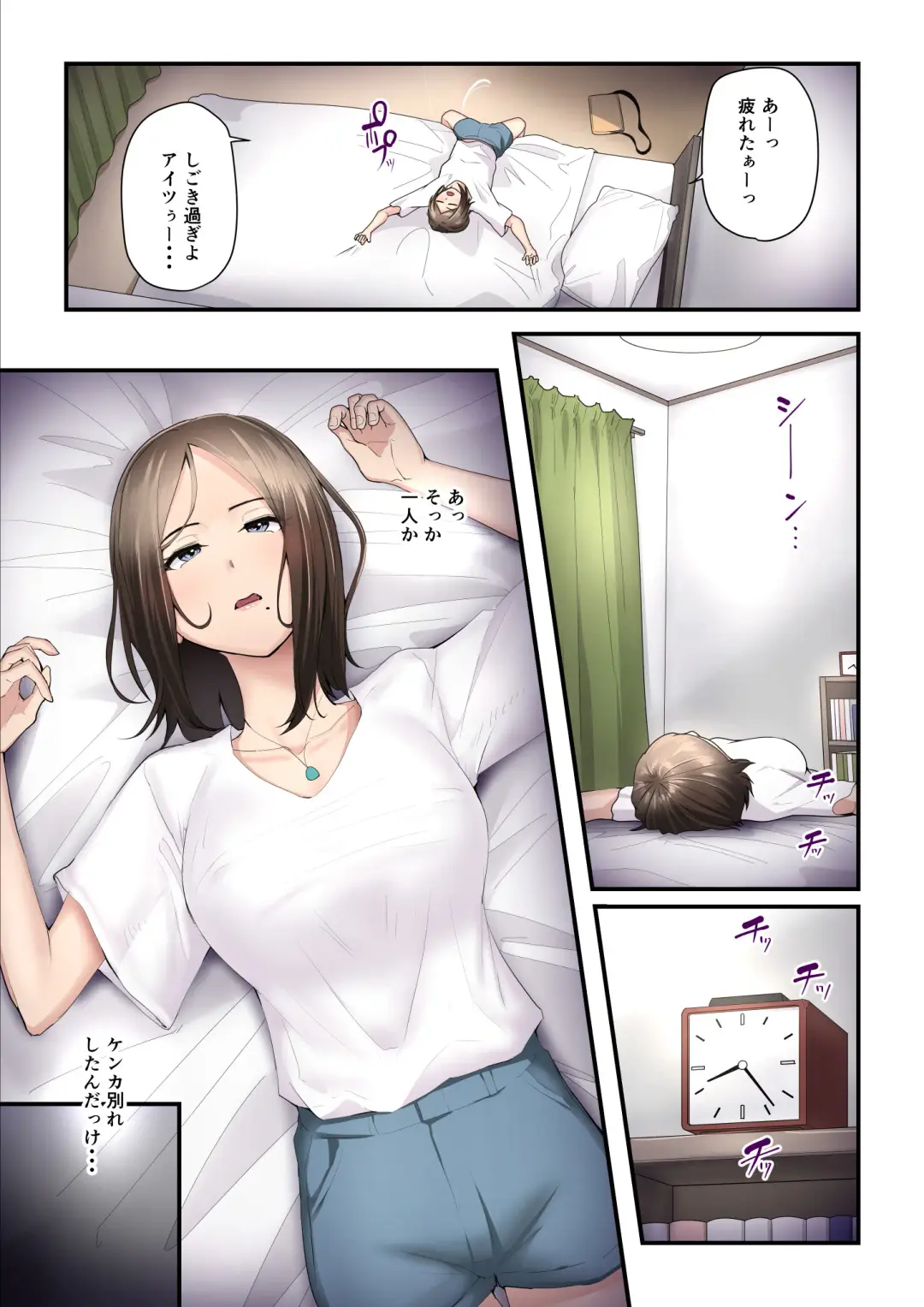 [Nizigensan] Asoko no  Trainer wa Saikou Fhentai - Page 14