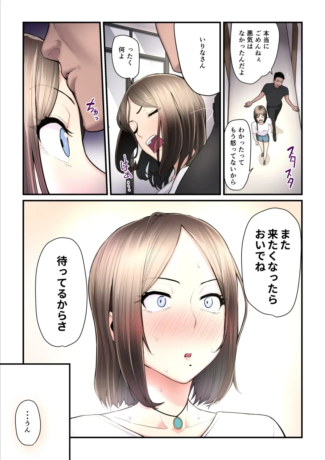 [Nizigensan] Asoko no  Trainer wa Saikou Fhentai - Page 35