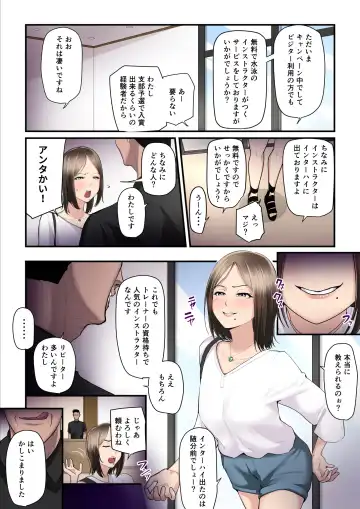 [Nizigensan] Asoko no  Trainer wa Saikou Fhentai - Page 5
