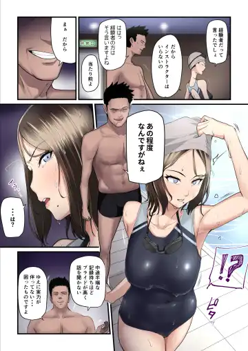 [Nizigensan] Asoko no  Trainer wa Saikou Fhentai - Page 8