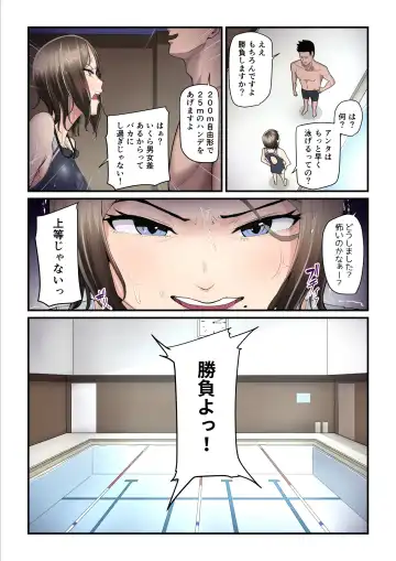 [Nizigensan] Asoko no  Trainer wa Saikou Fhentai - Page 9