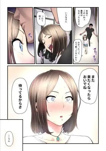 [Nizigensan] Asoko no  Trainer wa Saikou Fhentai - Page 35