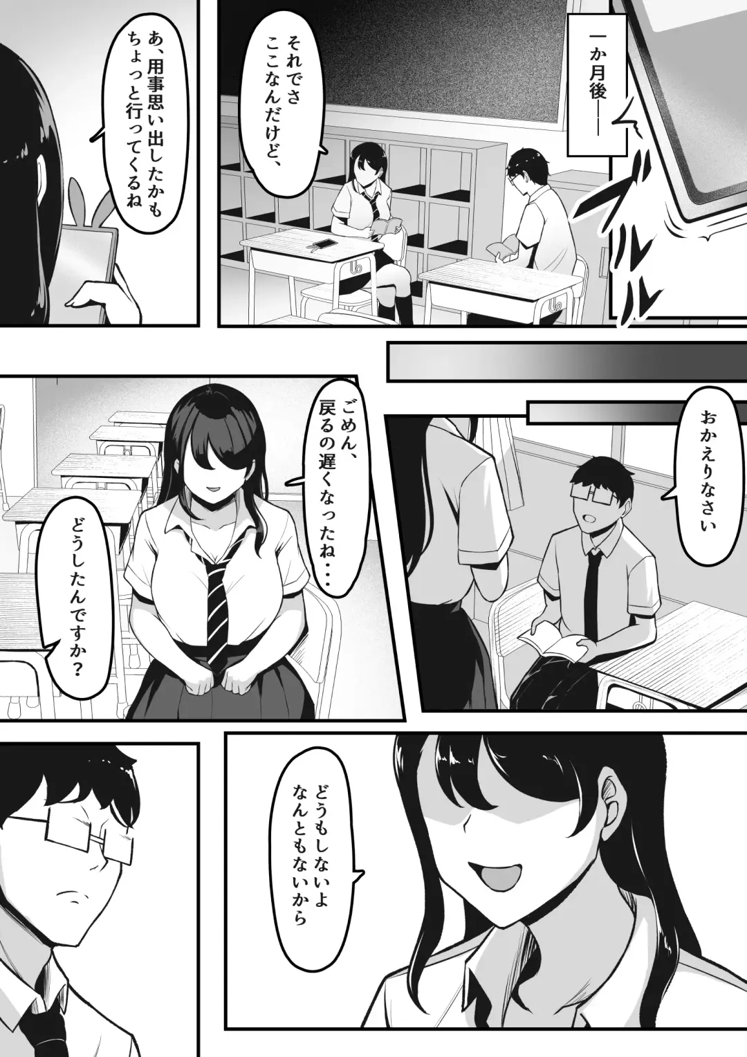 [Darunekohanten] Otaku Shumi de Tsuuji Atta Gal ga Netorareru made no Hanashi Fhentai - Page 5