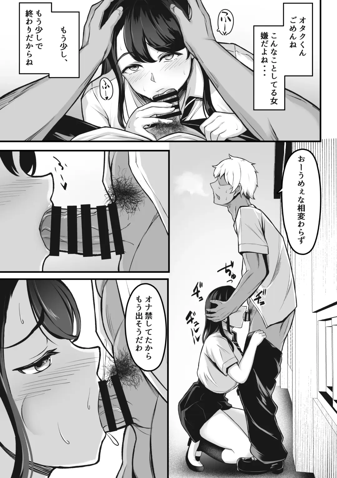 [Darunekohanten] Otaku Shumi de Tsuuji Atta Gal ga Netorareru made no Hanashi Fhentai - Page 8