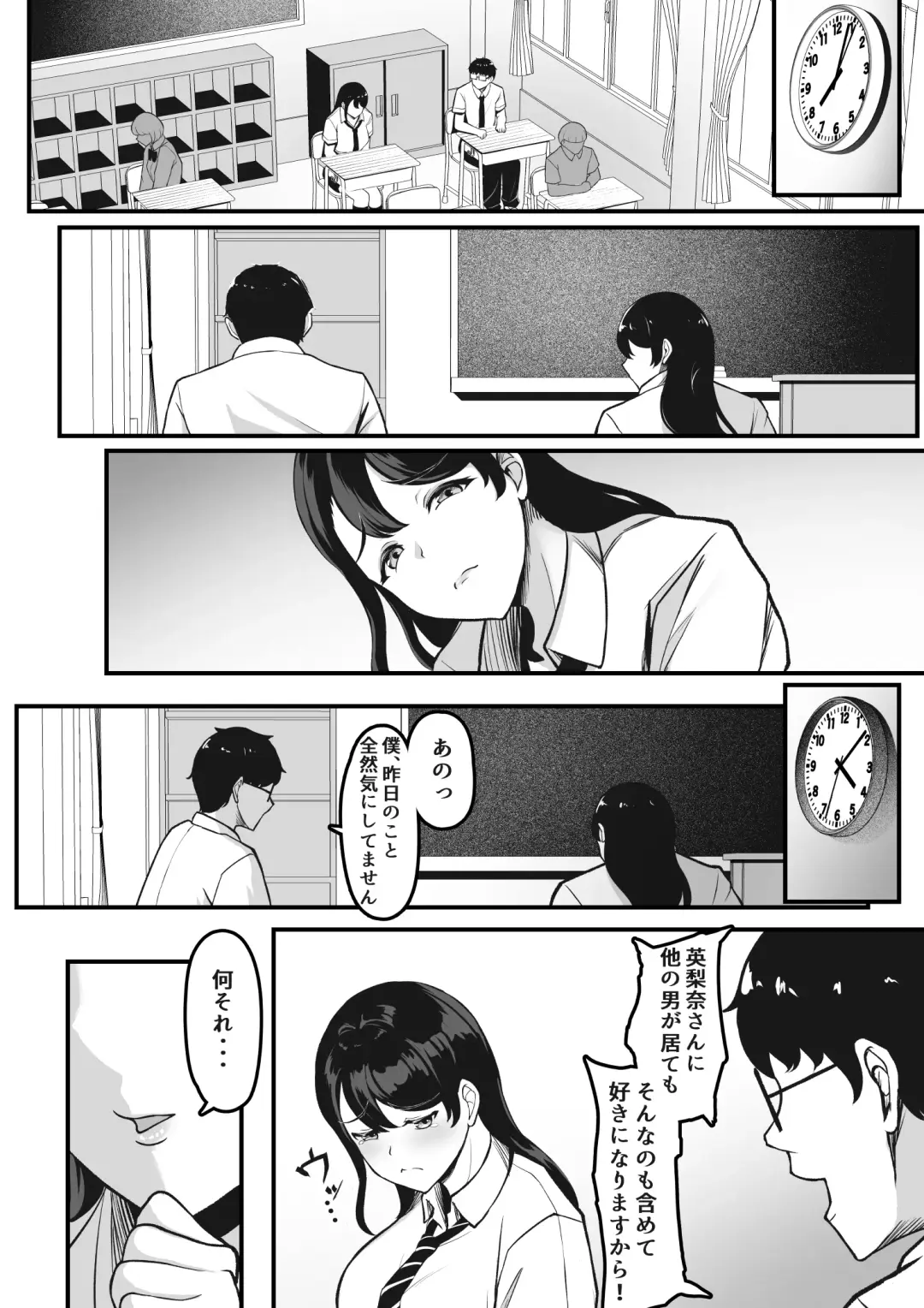 [Darunekohanten] Otaku Shumi de Tsuuji Atta Gal ga Netorareru made no Hanashi Fhentai - Page 13