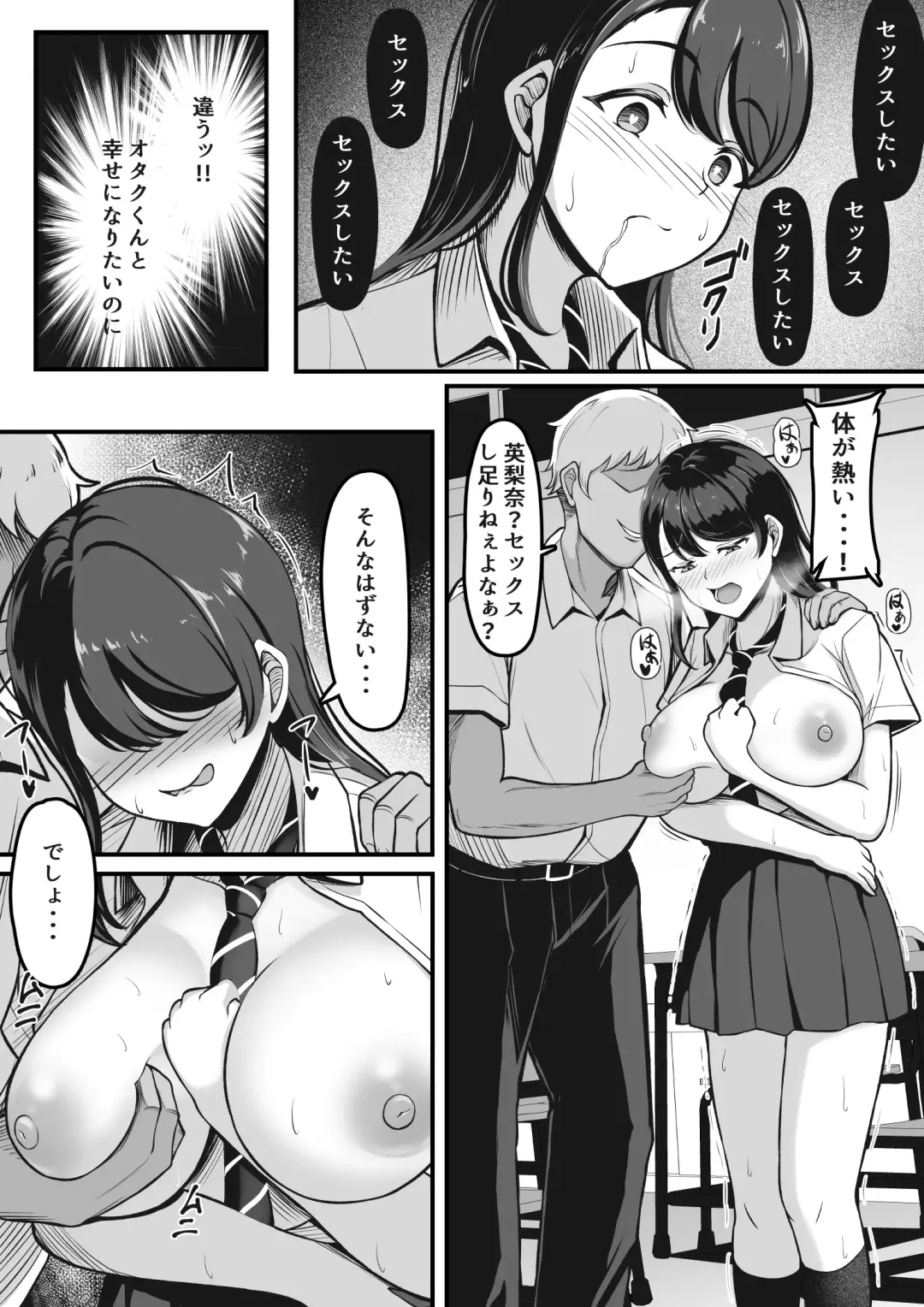[Darunekohanten] Otaku Shumi de Tsuuji Atta Gal ga Netorareru made no Hanashi Fhentai - Page 21
