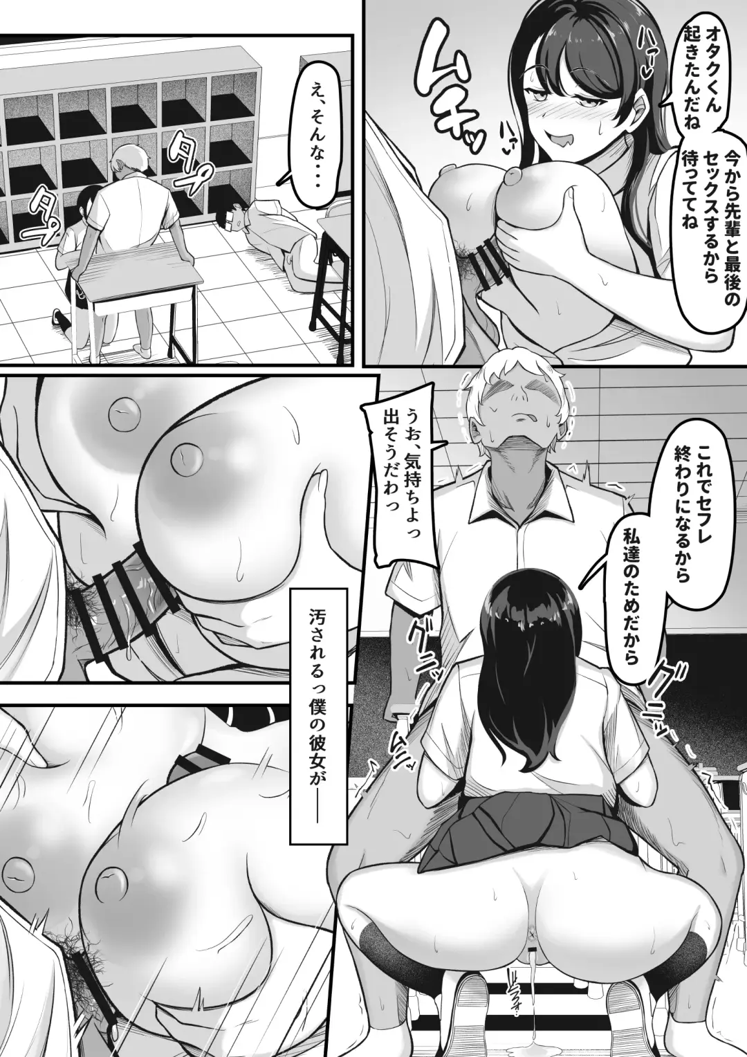 [Darunekohanten] Otaku Shumi de Tsuuji Atta Gal ga Netorareru made no Hanashi Fhentai - Page 31