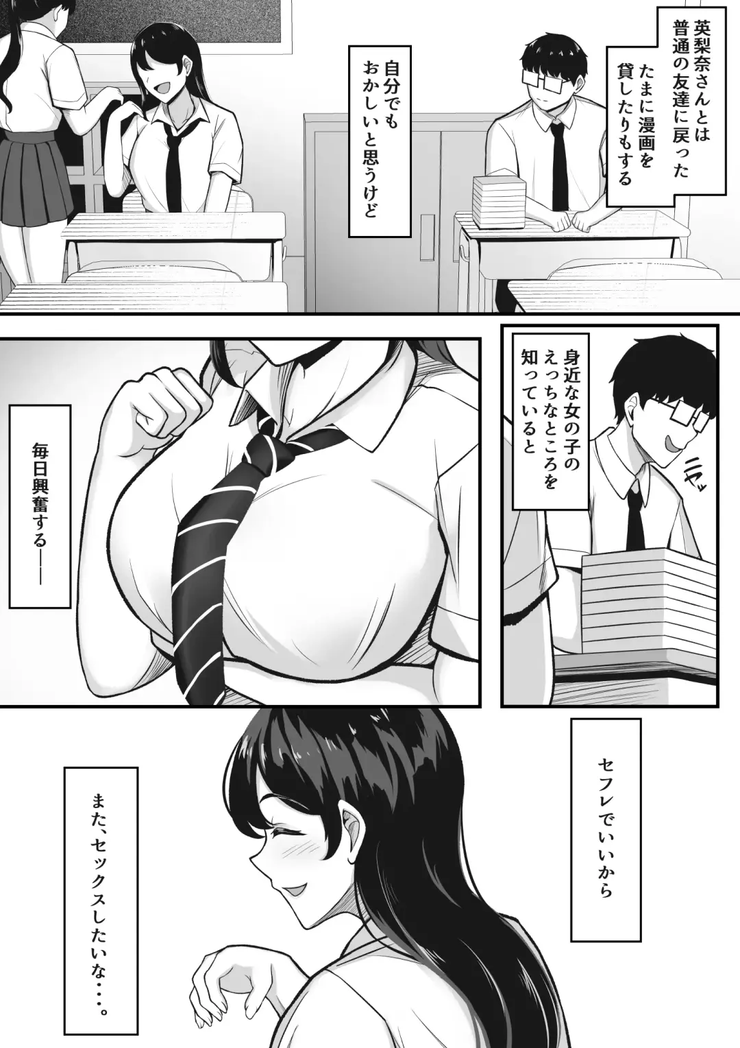 [Darunekohanten] Otaku Shumi de Tsuuji Atta Gal ga Netorareru made no Hanashi Fhentai - Page 38
