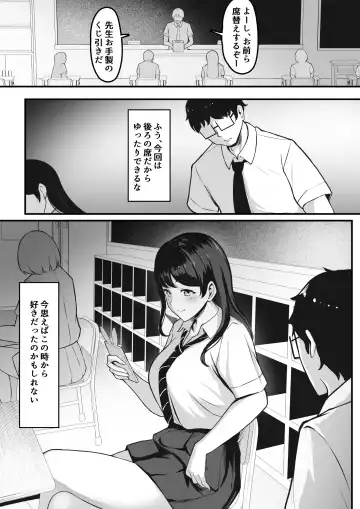 [Darunekohanten] Otaku Shumi de Tsuuji Atta Gal ga Netorareru made no Hanashi Fhentai - Page 2