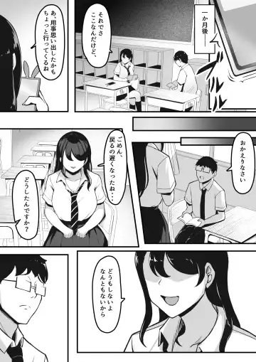[Darunekohanten] Otaku Shumi de Tsuuji Atta Gal ga Netorareru made no Hanashi Fhentai - Page 5