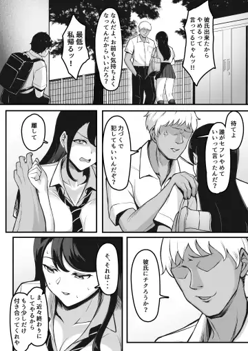 [Darunekohanten] Otaku Shumi de Tsuuji Atta Gal ga Netorareru made no Hanashi Fhentai - Page 7