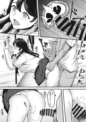 [Darunekohanten] Otaku Shumi de Tsuuji Atta Gal ga Netorareru made no Hanashi Fhentai - Page 12