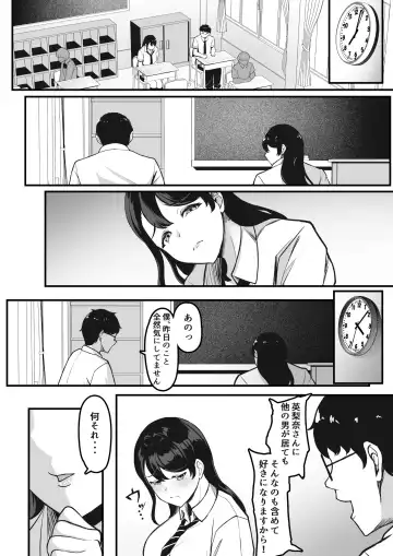 [Darunekohanten] Otaku Shumi de Tsuuji Atta Gal ga Netorareru made no Hanashi Fhentai - Page 13