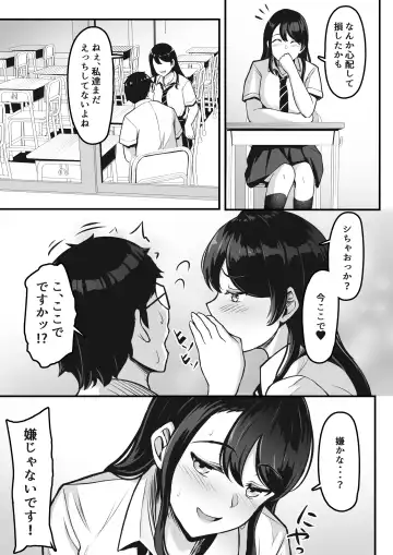 [Darunekohanten] Otaku Shumi de Tsuuji Atta Gal ga Netorareru made no Hanashi Fhentai - Page 14