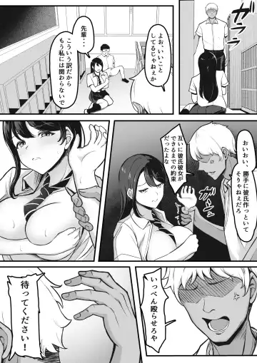 [Darunekohanten] Otaku Shumi de Tsuuji Atta Gal ga Netorareru made no Hanashi Fhentai - Page 19