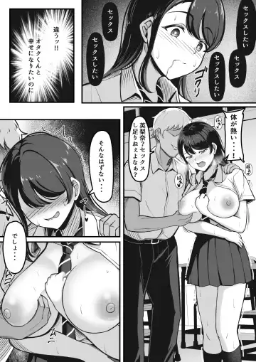 [Darunekohanten] Otaku Shumi de Tsuuji Atta Gal ga Netorareru made no Hanashi Fhentai - Page 21