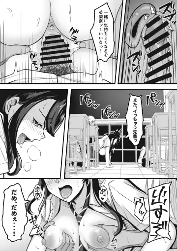[Darunekohanten] Otaku Shumi de Tsuuji Atta Gal ga Netorareru made no Hanashi Fhentai - Page 28