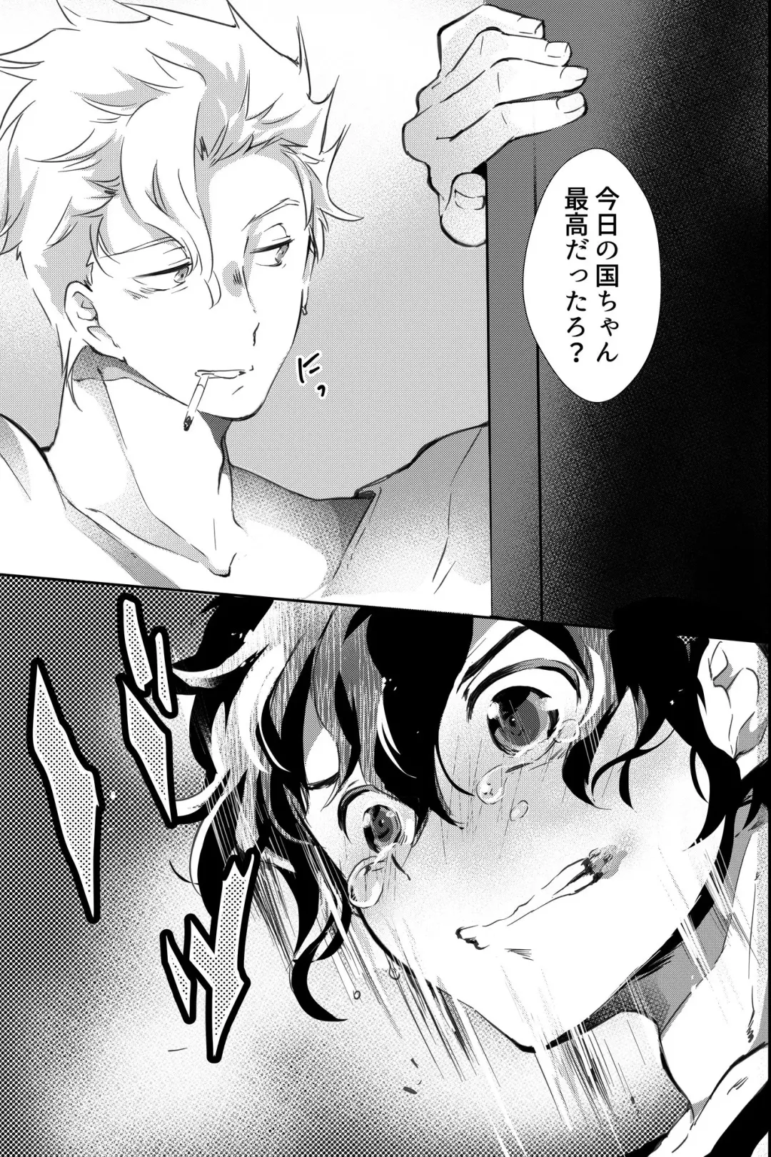 親友に喘がされたい～恋人とはできない強引エッチで乱されて～ Fhentai - Page 12