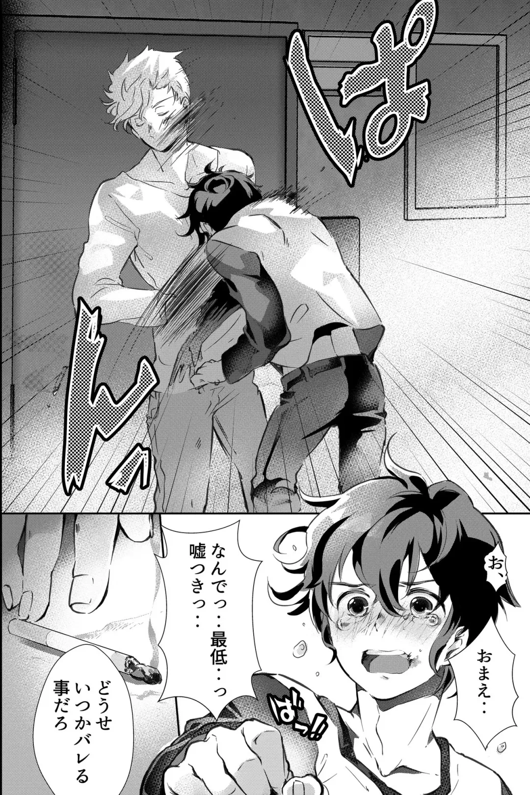 親友に喘がされたい～恋人とはできない強引エッチで乱されて～ Fhentai - Page 13