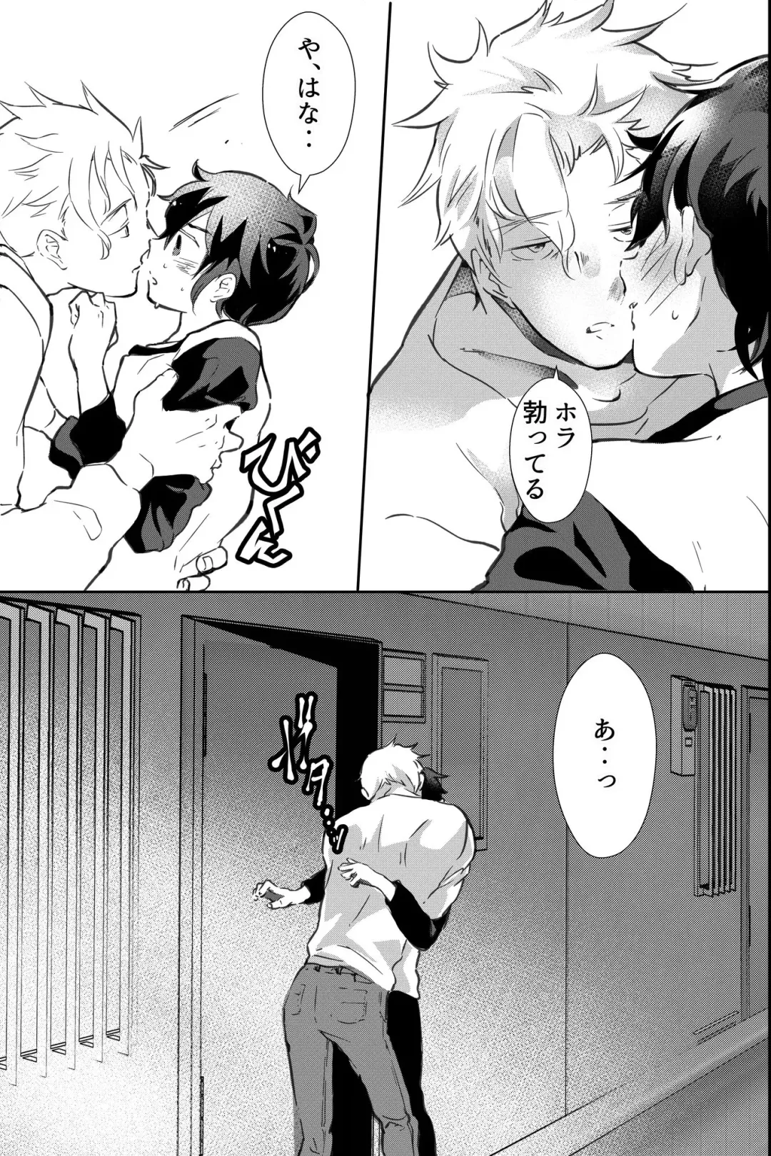 親友に喘がされたい～恋人とはできない強引エッチで乱されて～ Fhentai - Page 16