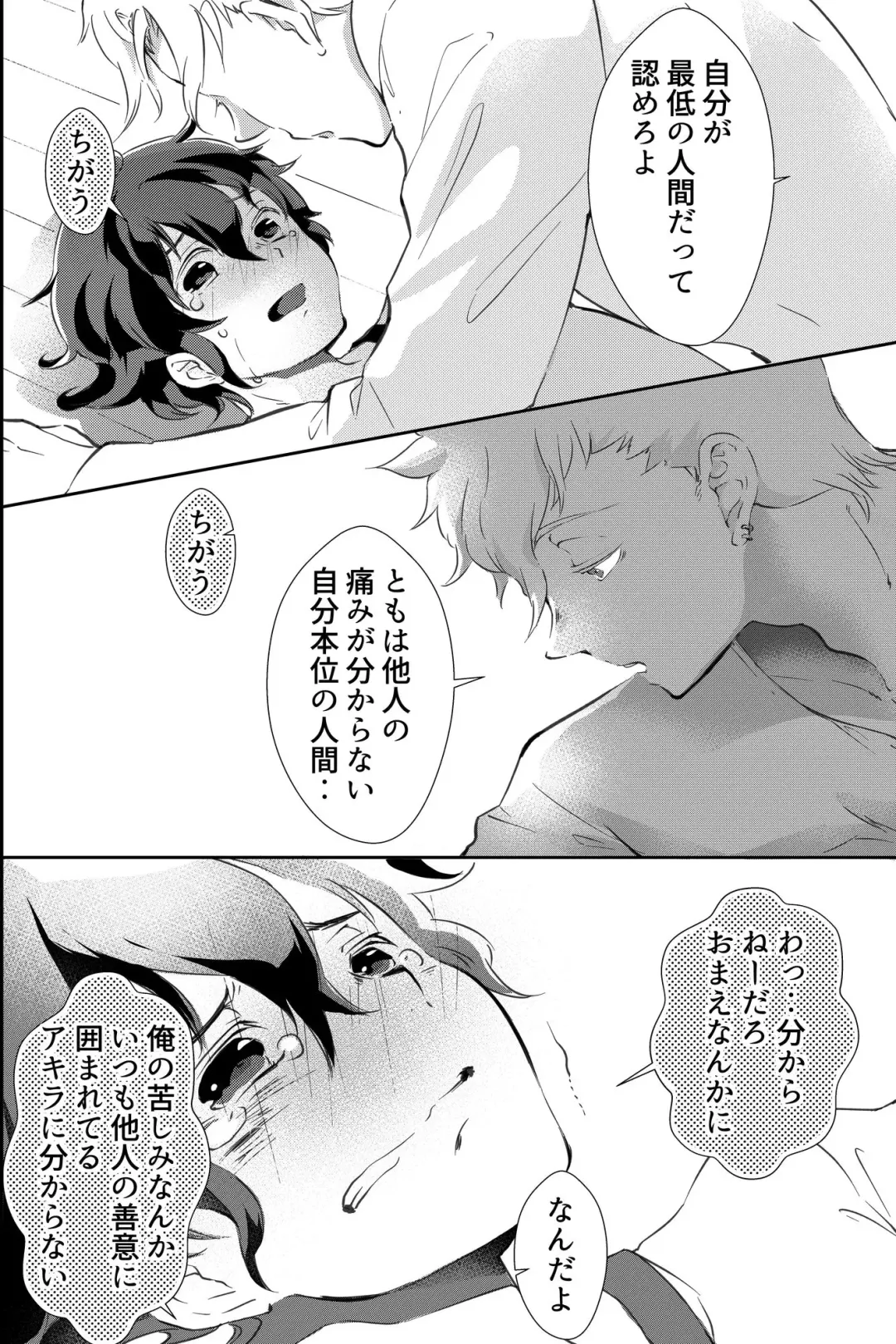 親友に喘がされたい～恋人とはできない強引エッチで乱されて～ Fhentai - Page 19