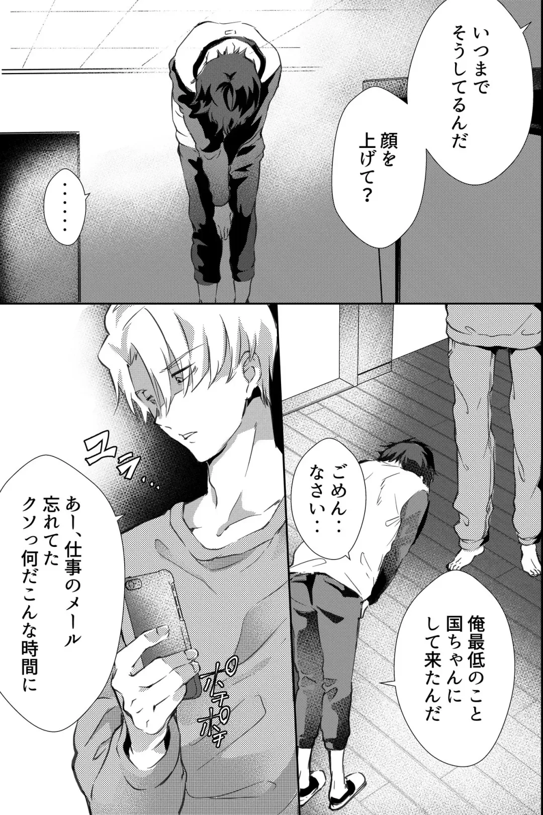 親友に喘がされたい～恋人とはできない強引エッチで乱されて～ Fhentai - Page 42