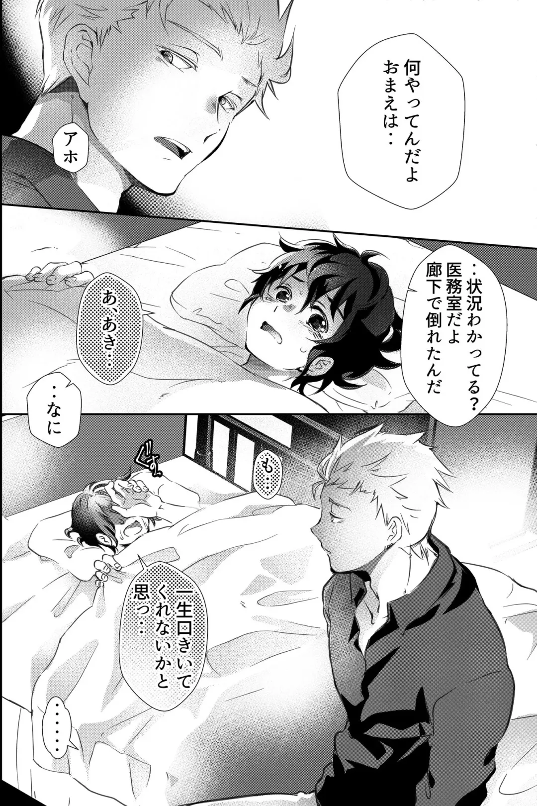親友に喘がされたい～恋人とはできない強引エッチで乱されて～ Fhentai - Page 5