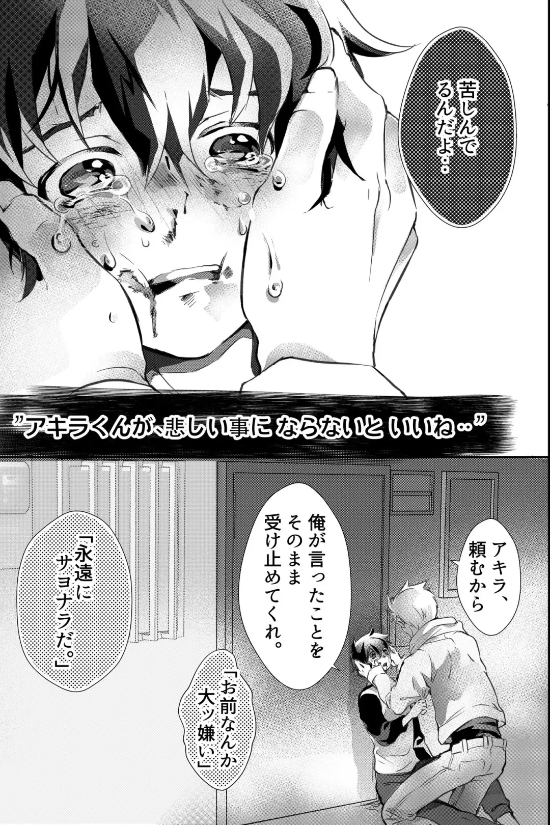 親友に喘がされたい～恋人とはできない強引エッチで乱されて～ Fhentai - Page 50