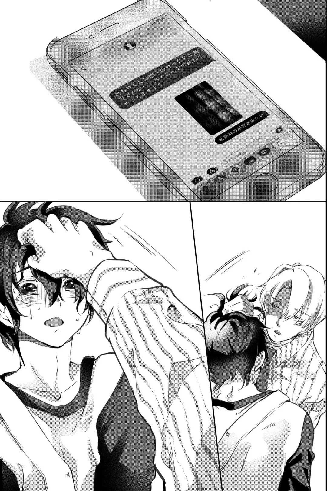 親友に喘がされたい～恋人とはできない強引エッチで乱されて～ Fhentai - Page 58