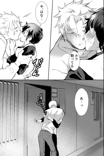 親友に喘がされたい～恋人とはできない強引エッチで乱されて～ Fhentai - Page 16