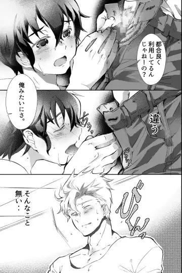 親友に喘がされたい～恋人とはできない強引エッチで乱されて～ Fhentai - Page 22
