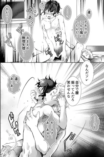 親友に喘がされたい～恋人とはできない強引エッチで乱されて～ Fhentai - Page 23