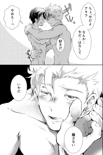 親友に喘がされたい～恋人とはできない強引エッチで乱されて～ Fhentai - Page 28