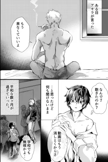 親友に喘がされたい～恋人とはできない強引エッチで乱されて～ Fhentai - Page 3