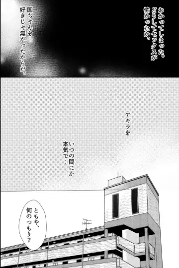 親友に喘がされたい～恋人とはできない強引エッチで乱されて～ Fhentai - Page 41