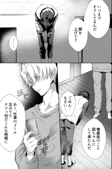 親友に喘がされたい～恋人とはできない強引エッチで乱されて～ Fhentai - Page 42