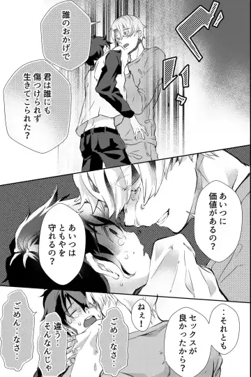 親友に喘がされたい～恋人とはできない強引エッチで乱されて～ Fhentai - Page 44