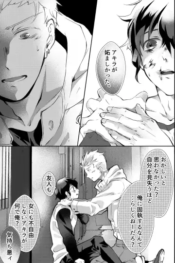 親友に喘がされたい～恋人とはできない強引エッチで乱されて～ Fhentai - Page 48