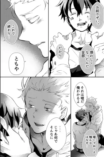 親友に喘がされたい～恋人とはできない強引エッチで乱されて～ Fhentai - Page 49