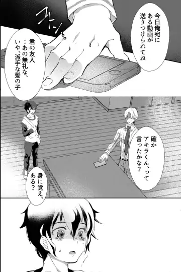 親友に喘がされたい～恋人とはできない強引エッチで乱されて～ Fhentai - Page 9