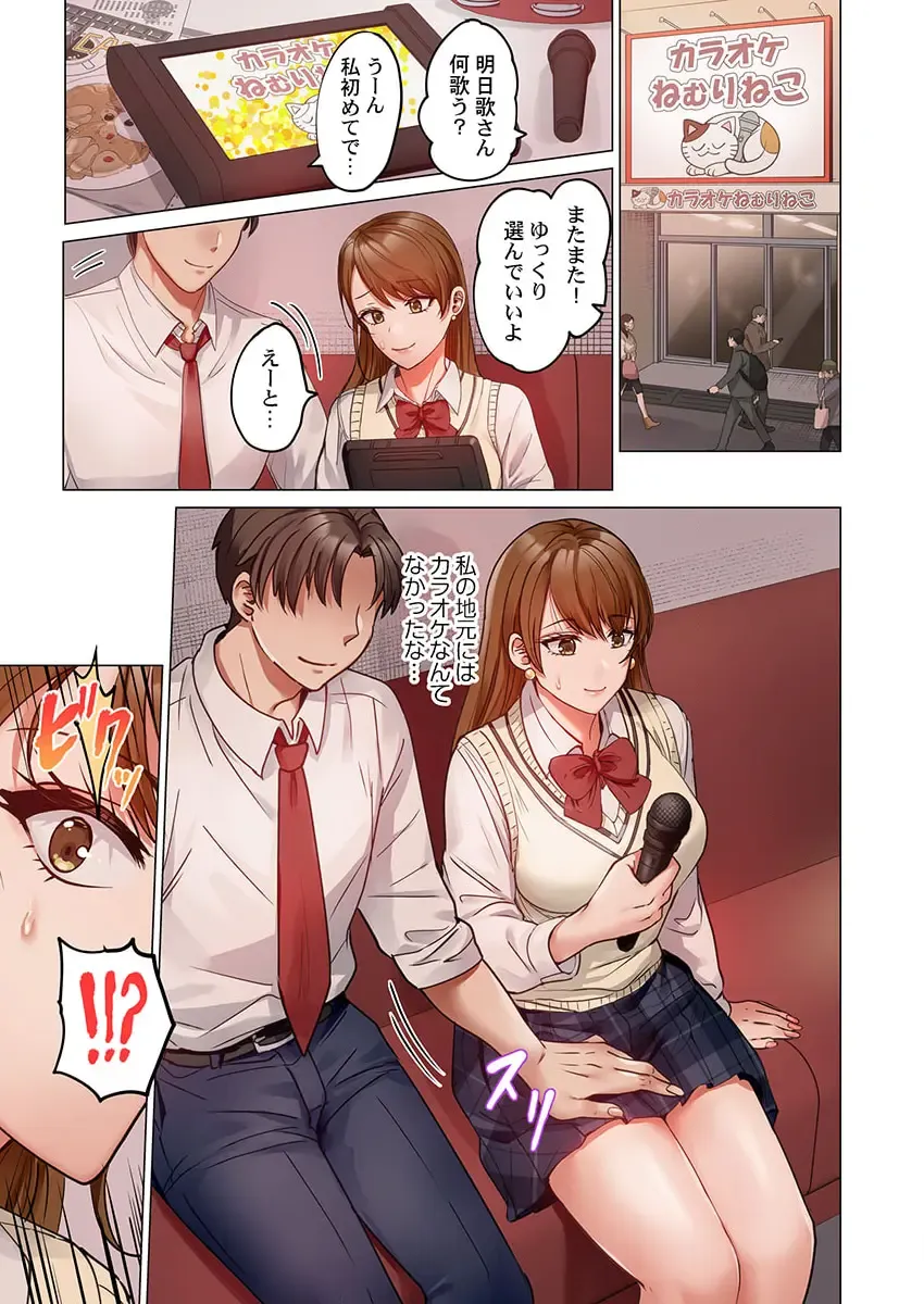 [Peter Mitsuru] Fuufu Koukan ~Ichido Shitara Modorenai... Otto yori Sugoi Kongai Sex~ 30 Fhentai - Page 13