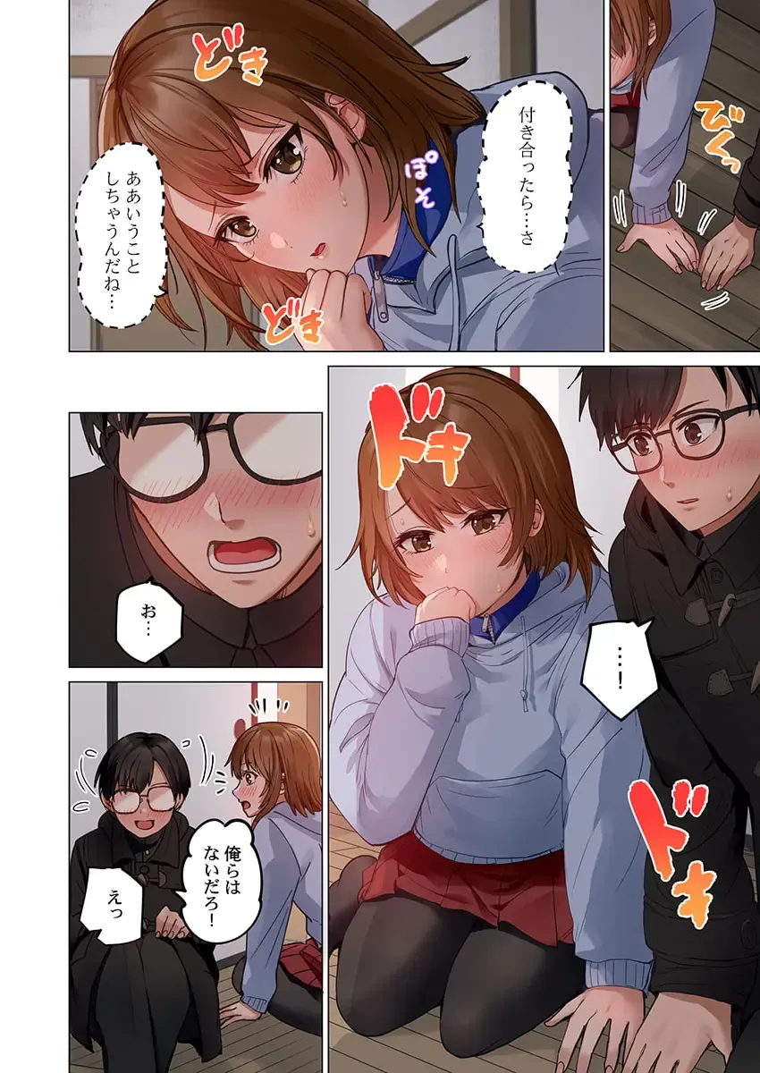 [Peter Mitsuru] Fuufu Koukan ~Ichido Shitara Modorenai... Otto yori Sugoi Kongai Sex~ 30 Fhentai - Page 8