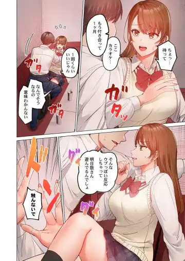 [Peter Mitsuru] Fuufu Koukan ~Ichido Shitara Modorenai... Otto yori Sugoi Kongai Sex~ 30 Fhentai - Page 14