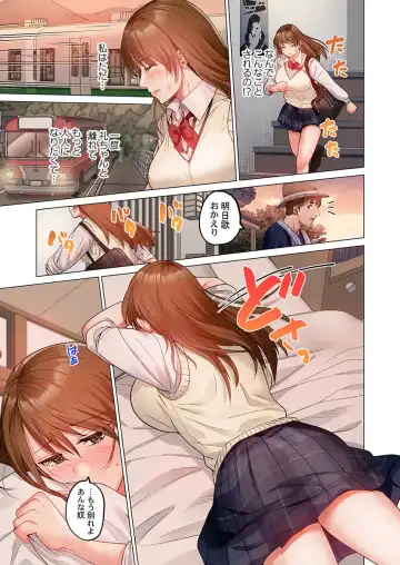 [Peter Mitsuru] Fuufu Koukan ~Ichido Shitara Modorenai... Otto yori Sugoi Kongai Sex~ 30 Fhentai - Page 15