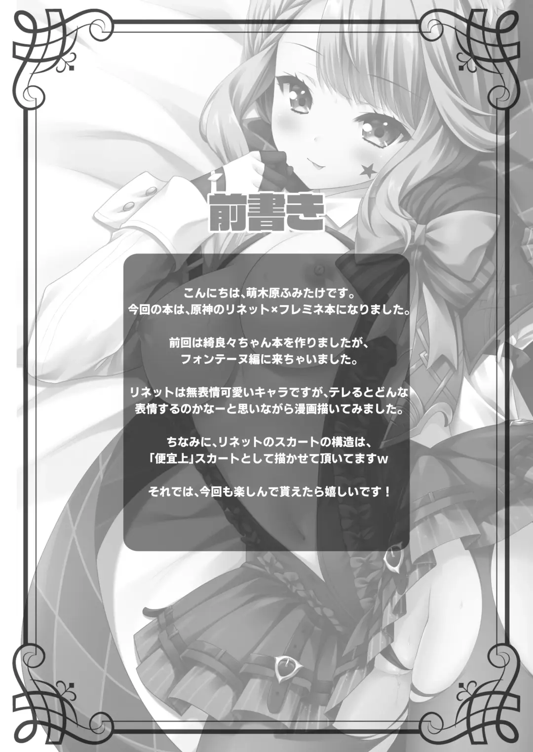 [Moekibara Fumitake] Love Marionette Magic Fhentai - Page 3