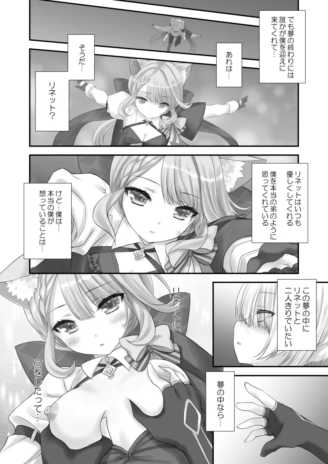 [Moekibara Fumitake] Love Marionette Magic Fhentai - Page 7