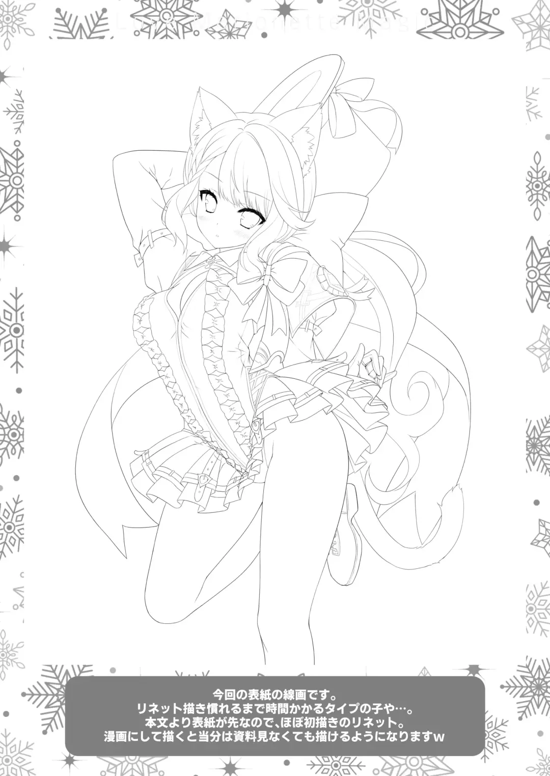 [Moekibara Fumitake] Love Marionette Magic Fhentai - Page 23