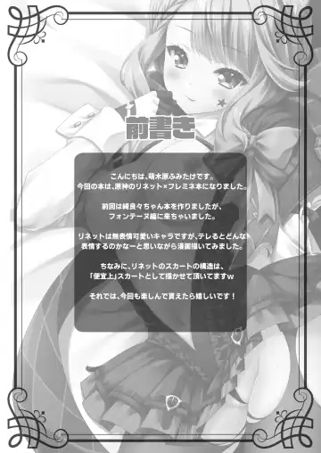 [Moekibara Fumitake] Love Marionette Magic Fhentai - Page 3