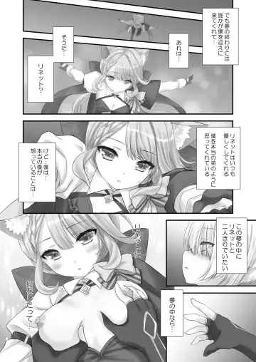 [Moekibara Fumitake] Love Marionette Magic Fhentai - Page 7